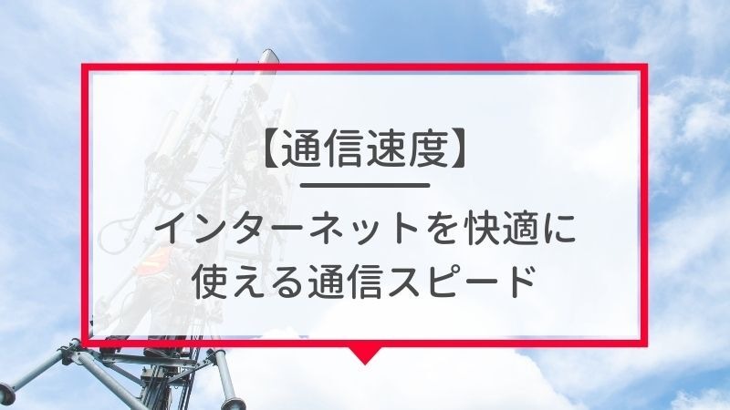 ワイモバイルは評判が悪い？やめたほうがいいと言われる真相を解明