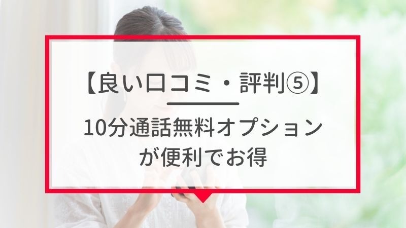 ワイモバイルは評判が悪い？やめたほうがいいと言われる真相を解明