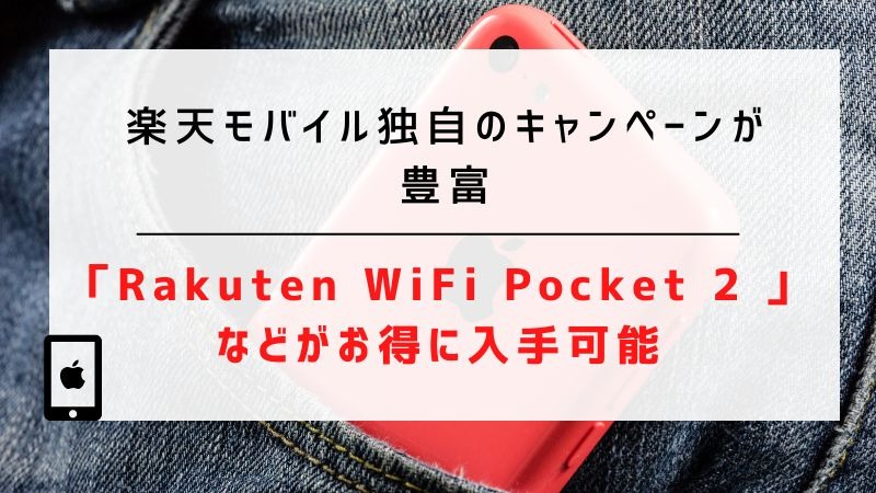 楽天モバイルの評判は実際どう？2025年4月最新の口コミを徹底レビュー