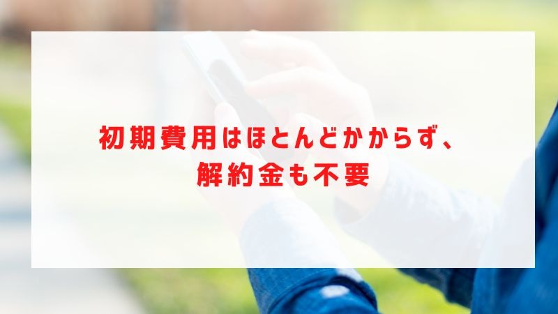 楽天モバイルの評判は実際どう？2025年4月最新の口コミを徹底レビュー