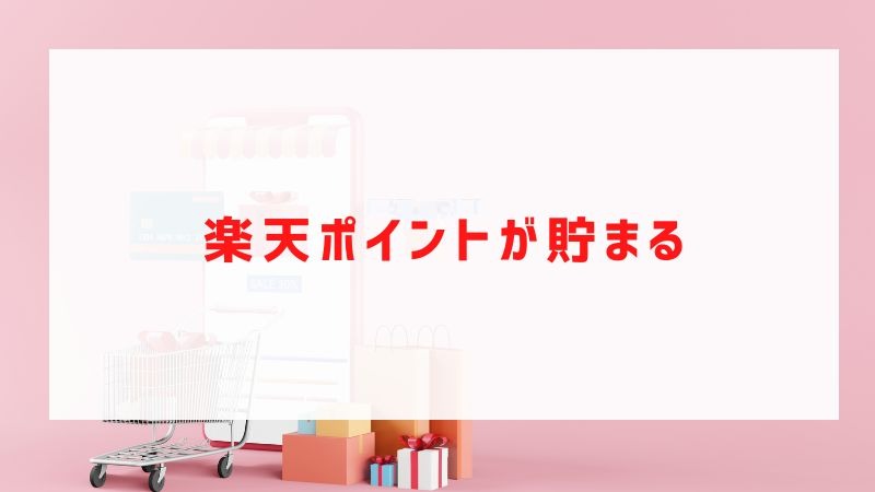 楽天モバイルの評判は実際どう？2025年4月最新の口コミを徹底レビュー