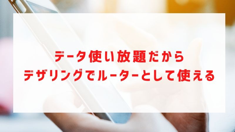 楽天モバイルの評判は実際どう？2025年4月最新の口コミを徹底レビュー