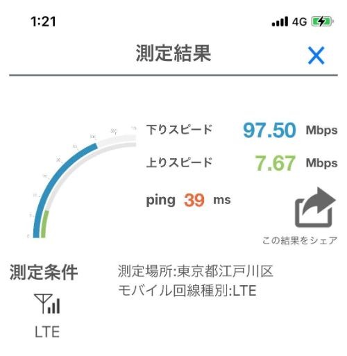 楽天モバイルの評判は実際どう？2025年4月最新の口コミを徹底レビュー