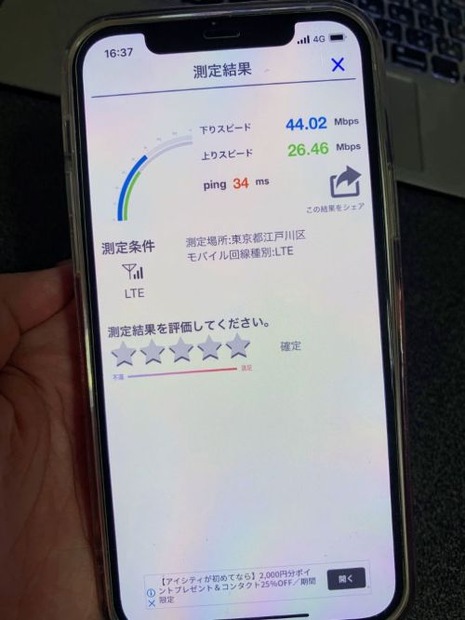 楽天モバイルの評判は実際どう？2025年4月最新の口コミを徹底レビュー