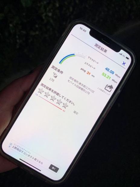 楽天モバイルの評判は実際どう？2025年4月最新の口コミを徹底レビュー