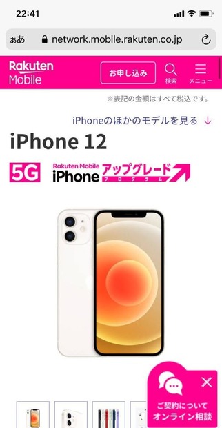 楽天モバイルの評判は実際どう？2025年4月最新の口コミを徹底レビュー