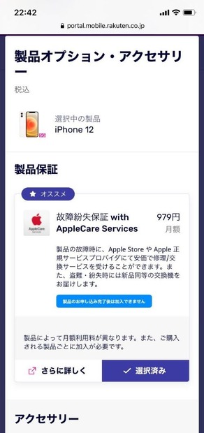 楽天モバイルの評判は実際どう？2025年4月最新の口コミを徹底レビュー