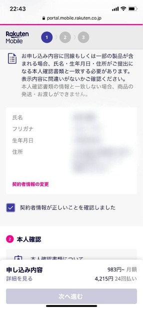 楽天モバイルの評判は実際どう？2025年4月最新の口コミを徹底レビュー