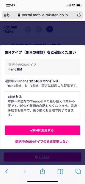 楽天モバイルの評判は実際どう？2025年4月最新の口コミを徹底レビュー