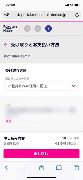 楽天モバイルの評判は実際どう？2025年4月最新の口コミを徹底レビュー