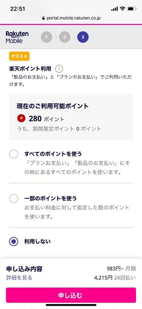 楽天モバイルの評判は実際どう？2025年4月最新の口コミを徹底レビュー