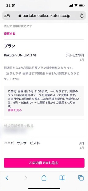 楽天モバイルの評判は実際どう？2025年4月最新の口コミを徹底レビュー