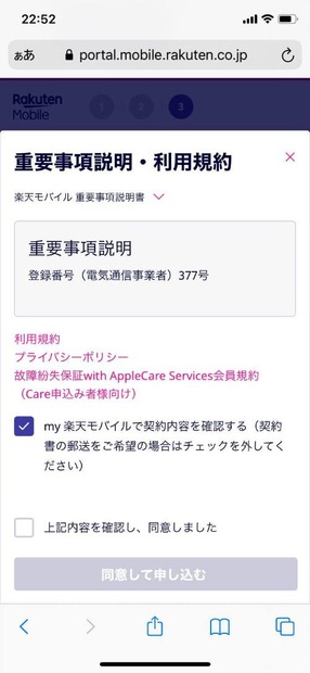 楽天モバイルの評判は実際どう？2025年4月最新の口コミを徹底レビュー