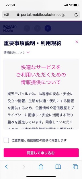 楽天モバイルの評判は実際どう？2025年4月最新の口コミを徹底レビュー