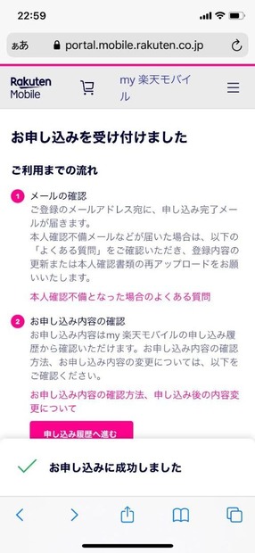 楽天モバイルの評判は実際どう？2025年4月最新の口コミを徹底レビュー