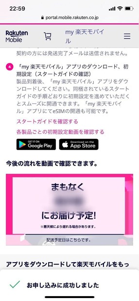 楽天モバイルの評判は実際どう？2025年4月最新の口コミを徹底レビュー
