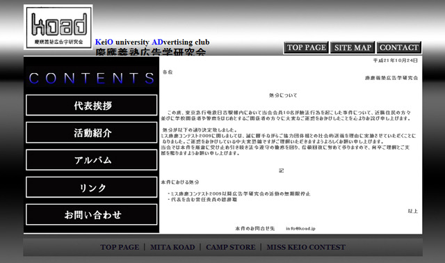 「広告学研究会」公式サイト