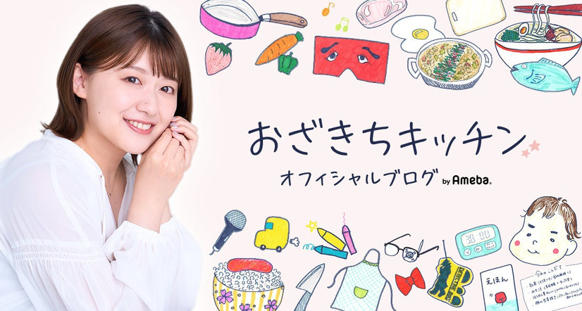 フリー転身の尾崎里紗アナがブログ『おざきちキッチン』開設！