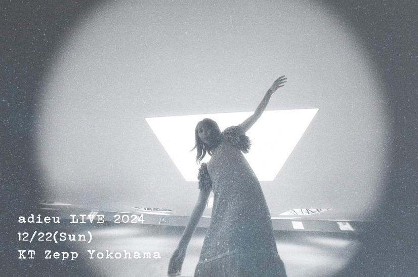 adieu（上白石萌歌）が12月にライブ開催 一夜限りの特別公演