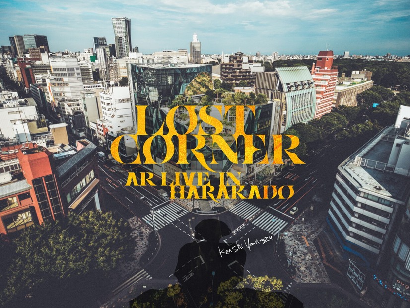 米津玄師、ARライブイベント「LOST CORNER AR LIVE in HARAKADO」開催決定