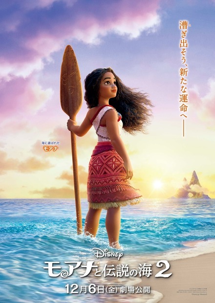 (C)2024 Disney. All Rights Reserved.