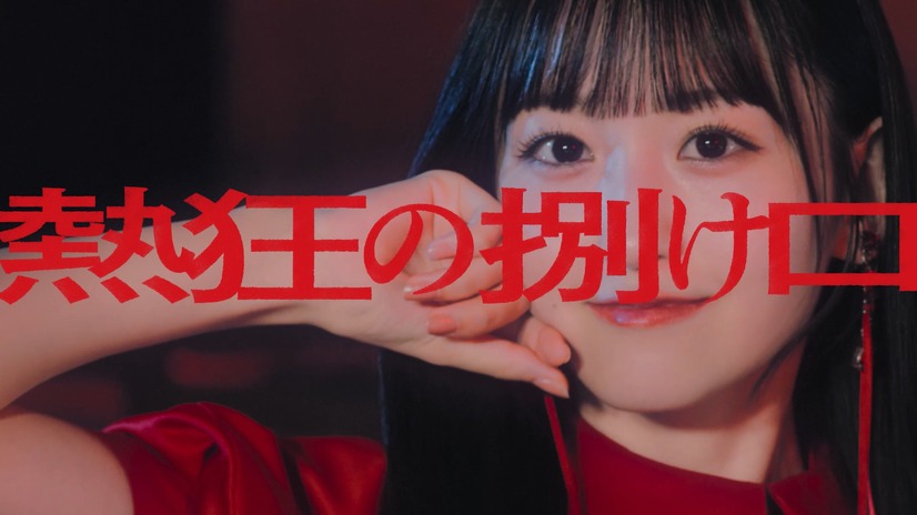 乃木坂46・36thシングル5期生楽曲『熱狂の掠け口』MV公開