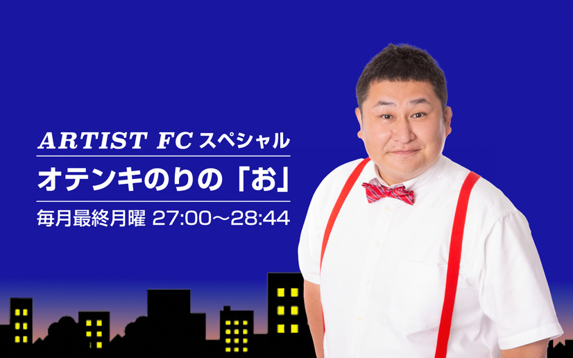 乃木坂46・田村真佑が文化放送の深夜音楽番組に登場！新曲「チートデイ」や全ツへの意気込み語る