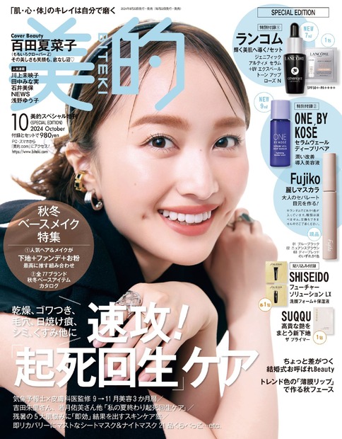 ももクロ・百田夏菜子、『美的』で美しすぎる三変化！理想の30代を語る