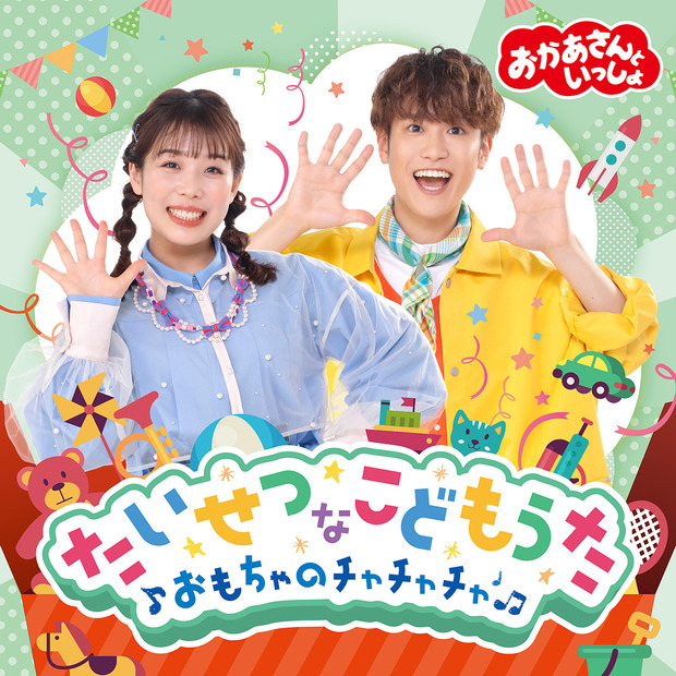 ⓒ2024 NHK・NED　「ファンターネ！」ⓒNHK　「レオレオれーるうえい」©NHK