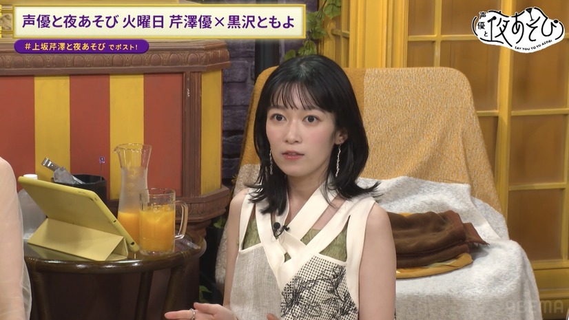 『声優と夜あそび』（ABEMA）場面カット（C）AbemaTV,Inc.