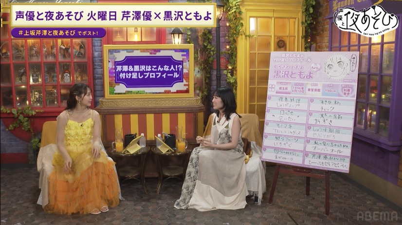 『声優と夜あそび』（ABEMA）場面カット（C）AbemaTV,Inc.