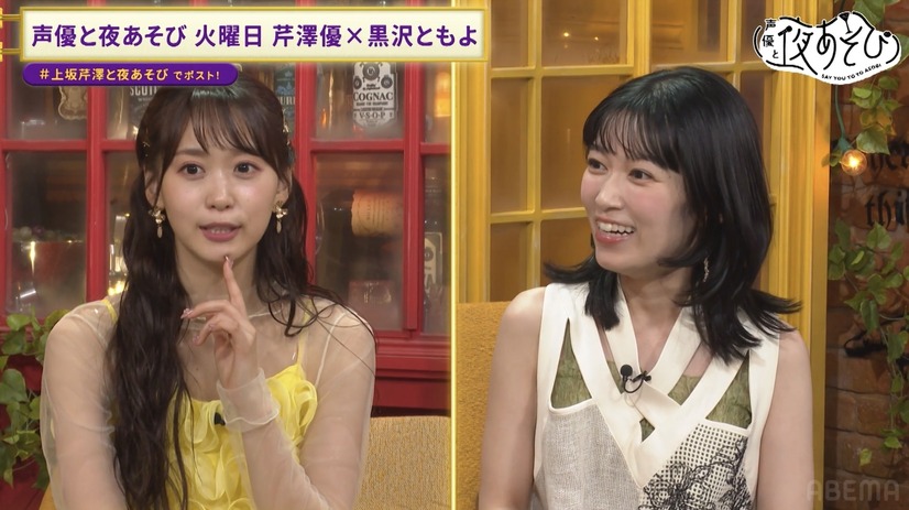 『声優と夜あそび』（ABEMA）場面カット（C）AbemaTV,Inc.