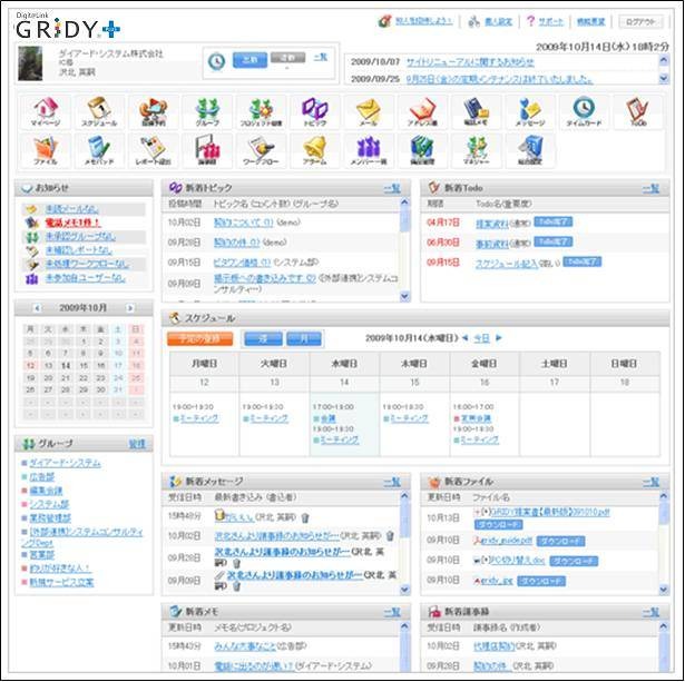 「GRIDY＋」画面イメージ