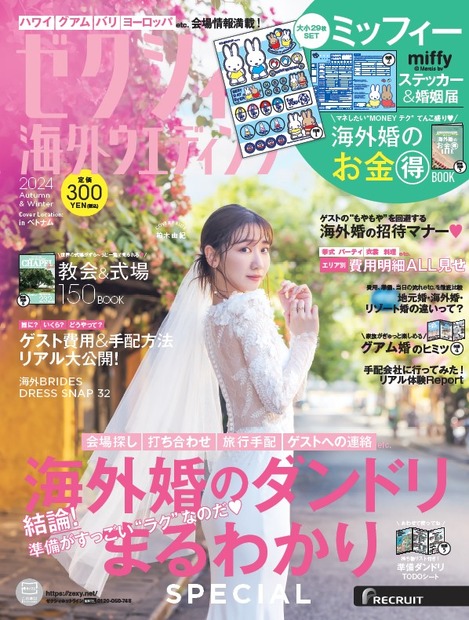 ロケ地の人も思わず「Beautiful！」！柏木由紀、大人タイトなウェディングドレス披露