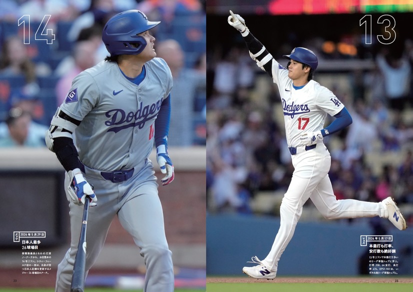 ホームランで魅せる！大谷翔平より