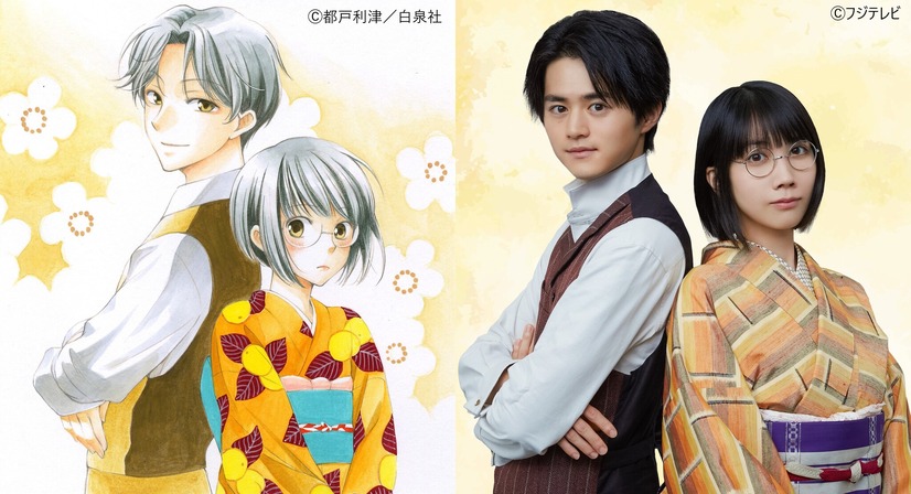 鈴鹿央士と松本穂香が月9初主演！『嘘解きレトリック』10月7日スタート