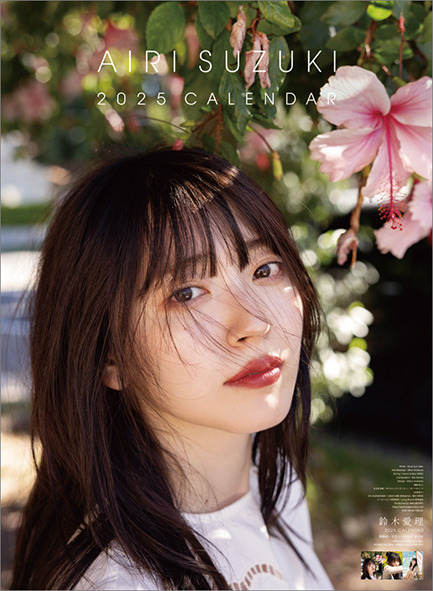 鈴木愛理2025カレンダー表紙