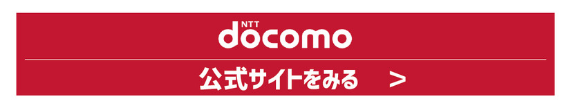 iPhone16最速予約ガイド｜ドコモ・ソフトバンク・au別に紹介！