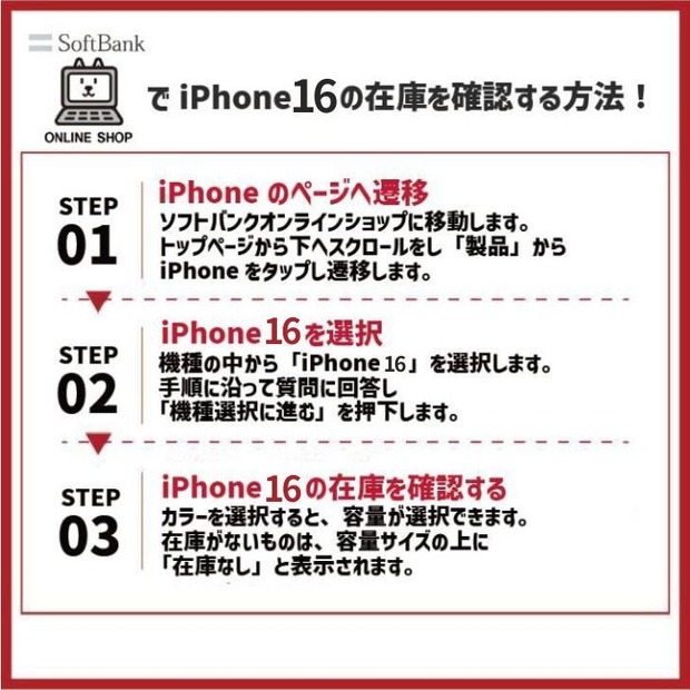 auのiPhone16の予約・在庫確認方法│入荷状況の注意点もまとめ