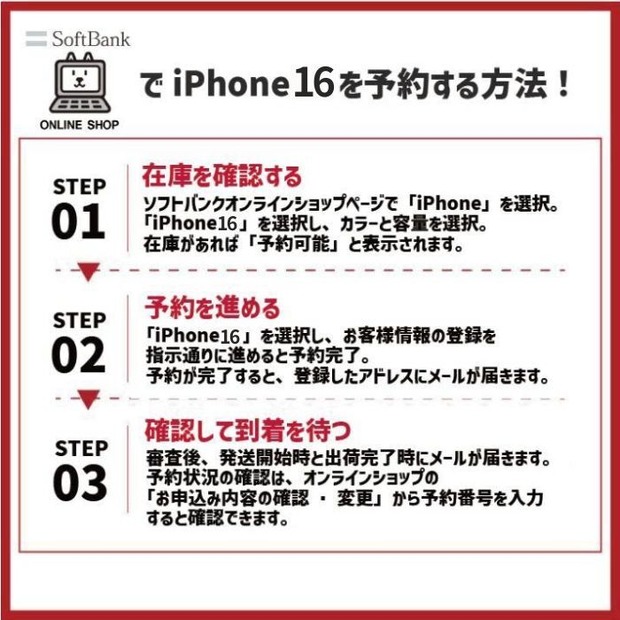 ドコモのiPhone16の予約・在庫確認方法│入荷状況の注意点もまとめ