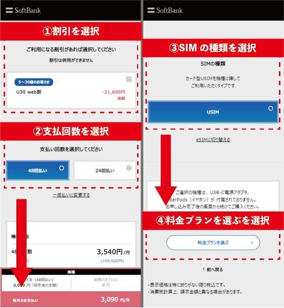 iPhone16最速予約ガイド｜ドコモ・ソフトバンク・au別に紹介！