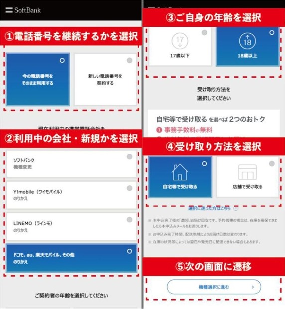 iPhone16最速予約ガイド｜ドコモ・ソフトバンク・au別に紹介！