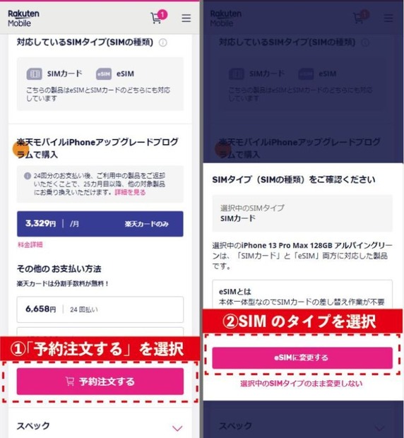 iPhone16最速予約ガイド｜ドコモ・ソフトバンク・au別に紹介！