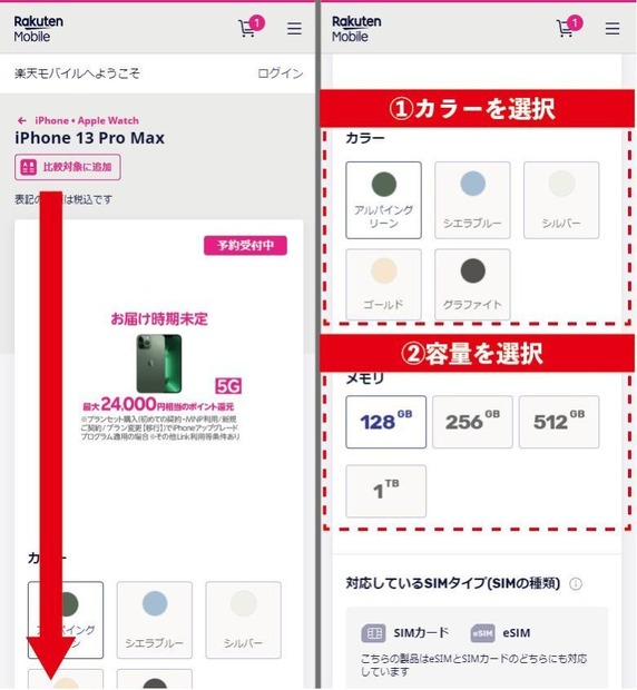 iPhone16最速予約ガイド｜ドコモ・ソフトバンク・au別に紹介！
