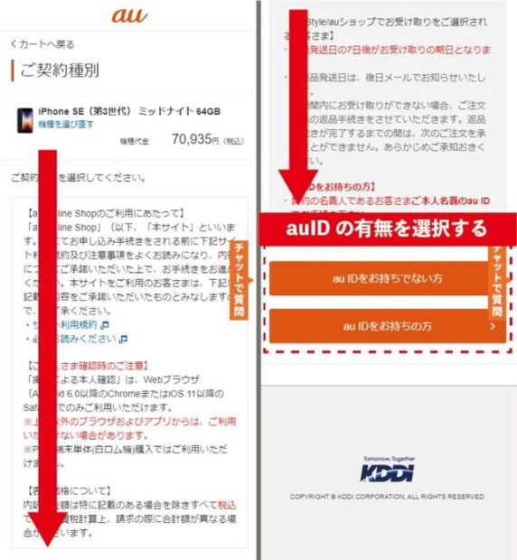 iPhone16最速予約ガイド｜ドコモ・ソフトバンク・au別に紹介！
