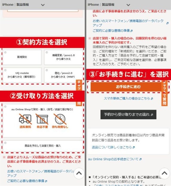 iPhone16最速予約ガイド｜ドコモ・ソフトバンク・au別に紹介！