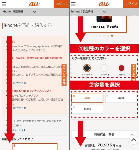 iPhone16最速予約ガイド｜ドコモ・ソフトバンク・au別に紹介！