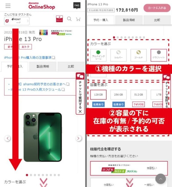 iPhone16最速予約ガイド｜ドコモ・ソフトバンク・au別に紹介！
