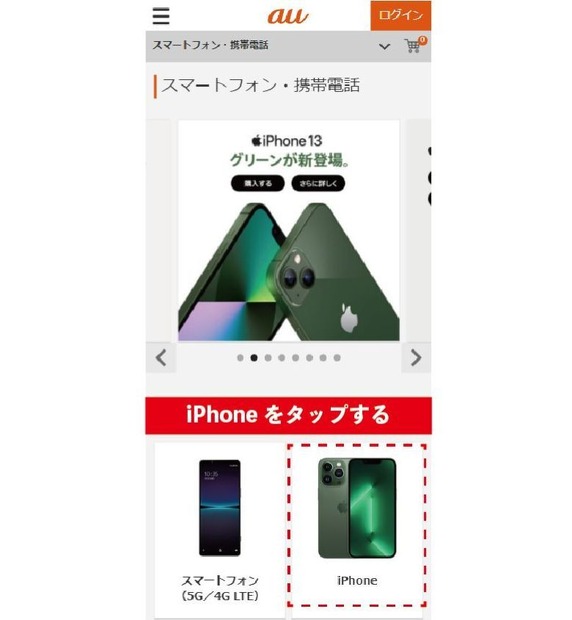 iPhone16最速予約ガイド｜ドコモ・ソフトバンク・au別に紹介！
