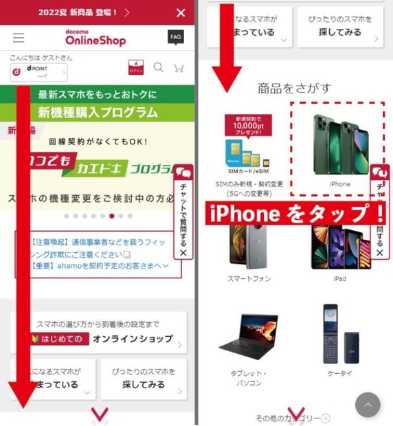 iPhone16最速予約ガイド｜ドコモ・ソフトバンク・au別に紹介！